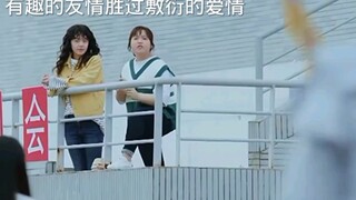 有趣的友情胜过敷衍的爱情