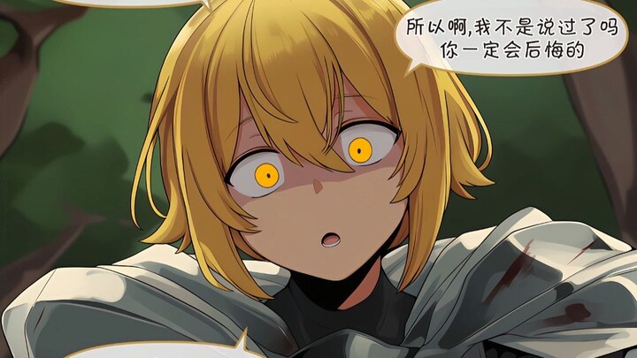 The Psychotic Female Knight Beats the Orc to His Knees | Nyaengbup Comics