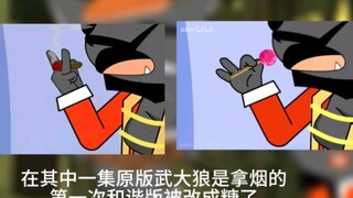 给你们好好科普一下喜羊羊与灰太狼第一季