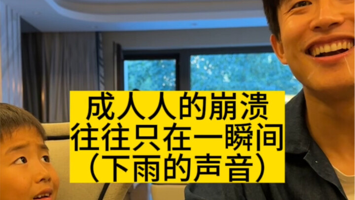 Sự suy sụp của người trưởng thành thường chỉ diễn ra trong tích tắc (âm thanh mưa rơi)