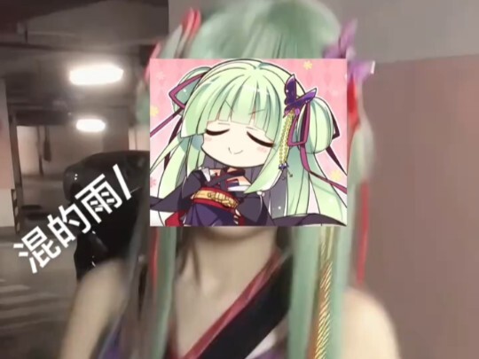 混的雨（叉腰