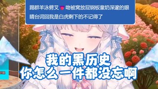 当我把主播的黑历史合集剪出来之后。。。【咩栗】