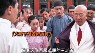 اكتشف أغنى رجل في بكين أن أصول عائلته قد أصبحت فارغة، وأن المذنب وراء ذلك هي مدبرة منزله.
