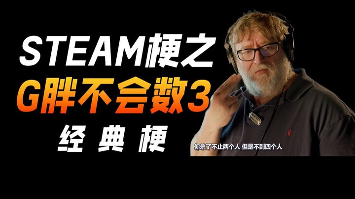 Meme klasik Steam – G-Fat nggak bisa ngitung sampai 3!