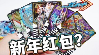 歌查德冬季剧场版电影入场特典骑士炼金卡开封！【模玩杂货部】