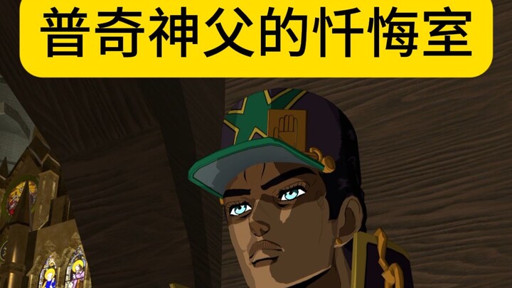 โจสตาร์: ฮาเลลูยา