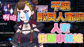 【伊万】干 嘛 欺 负 人 家 嘛