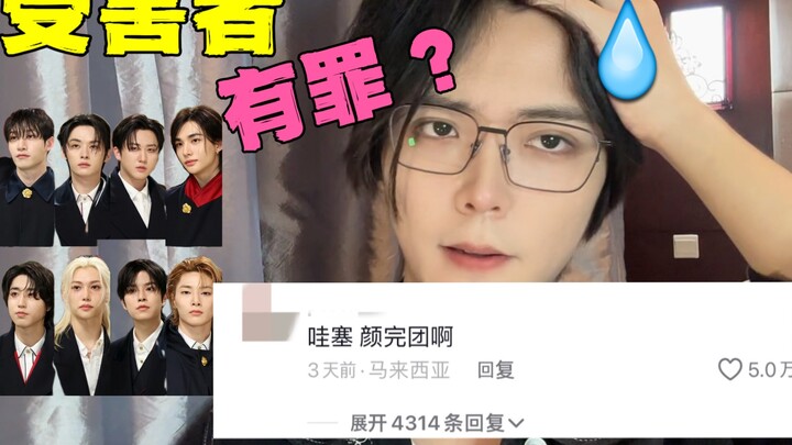 Kpop có thực sự ở đáy chuỗi miệt thị Âu Mỹ không - "phân biệt chủng tộc" hay "nhóm đẹp trai"? Sự kiệ