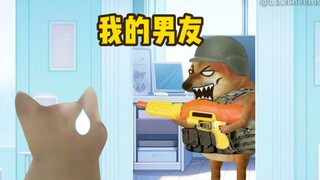 我的男友