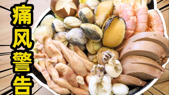 I bought 200 yuan worth of offal and made my own "gout pot". After eating a pot...