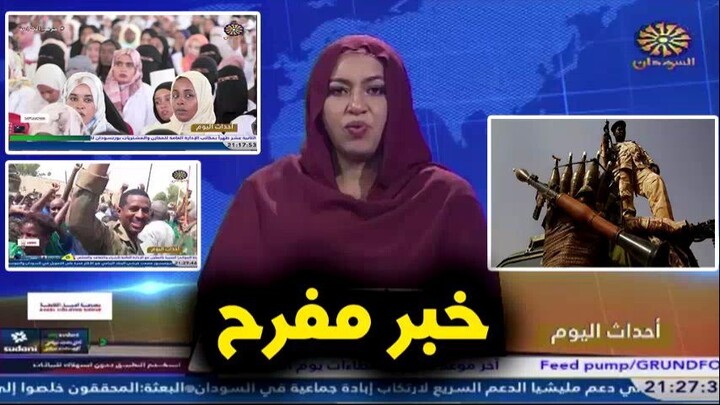 اخبار السودان اليوم الاحد 6-9-2026