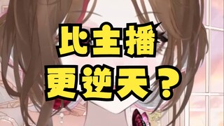 连热水器主播都崩溃了？！超绝抽象逆天故事！