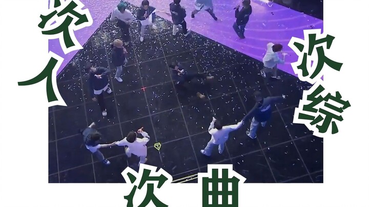 【SEVENTEEN】Orang berikutnya, lagu berikutnya, acara berikutnya masing-masing populer—Kosmos Orang Be