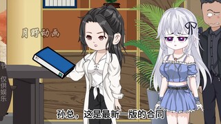 31我因为意外从男生变成了女生，已经千辛万苦找到第一份工作，没想到跟公司合作的老总竟看上了我