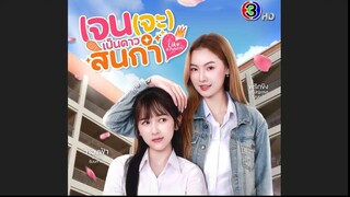 LIKE A PALETTE THE SERIES EP.2 (ENG SUB)