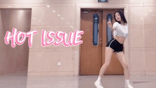（G）I-DLE版《HOT ISSUE》｜封校练舞| 带着我的小肚子来更新啦｜Su扭扭这场直拍真的绝！