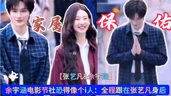 อวี๋ อวี่หาน: ออกไปทำธุระ มีญาติพี่น้องอยู่ด้วยรู้สึกดีจริงๆ