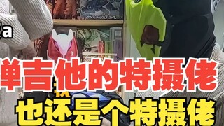 A tokusatsu guy who can play guitar is still a tokusatsu guy
