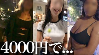 【格安】スペインの路上で話しかけてくる女