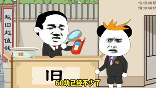 假如东西越用越值钱#看一遍笑一遍 #搞笑