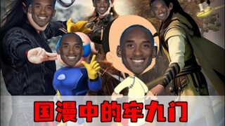 Among the nine prisons in Chinese cartoons, is there a big one that you know?