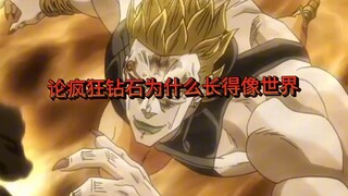 疯钻为什么长得像世界，原来是……