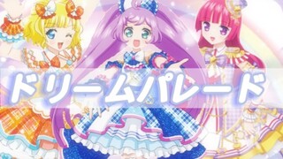 【SoLaMi♡SMILE】高质量多声线翻唱ドリームパレード(梦的游行)？？？（其实是半还原）