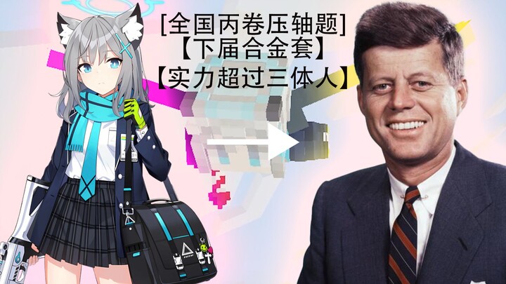 Tại sao Sa Lang Bạch Tử lại ám sát Kennedy?