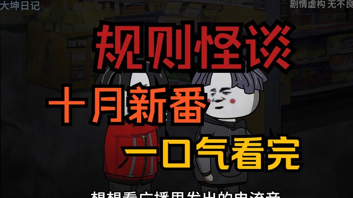 مشاهدة قواعد الغرابة دفعة واحدة [النسخة الكاملة]