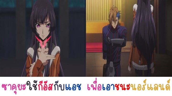 [ฝึกพากย์ไทย] Code Geass ภาคการเอาคืนของโรเซ่ ฉากองค์หญิงใช้กีอัสกับอัศวิน