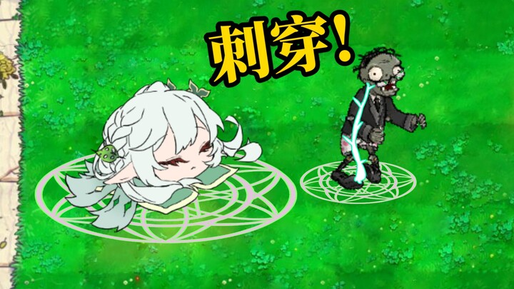 [Genshin Impact x PVZ] ♥Control the vines, entangle the zombies!♥