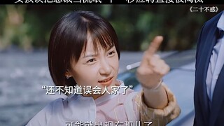 Girl Mistakes CEO for a Ruffian, and Gets Immediately Rejected in Her Job Interview the Next Second