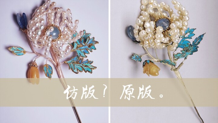 The chrysanthemum hairpins from the Forbidden City are just so beautiful!