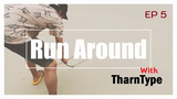 Run Around with TharnType ไปวิ่งเล่นกับพี่รัน EP 5 TharnTypeTheSeries
