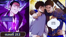 มังงะ เนโครแมนเซอร์ราชันนักอัญเชิญวิญญาณ ตอนที่ 212 ชนจีน #มังงะ #มังงะจีน #มังงะพระเอกเทพ#อ่านมังงะ