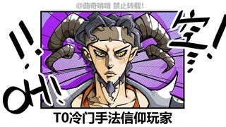 盘点一下常见的屠夫玩家类型