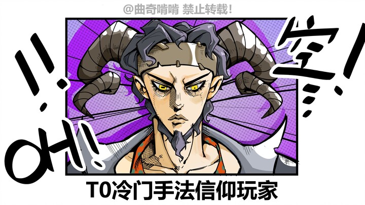 盘点一下常见的屠夫玩家类型