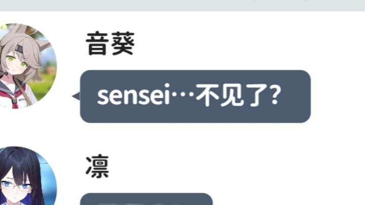 If sensei is cyberbullied (9) riot