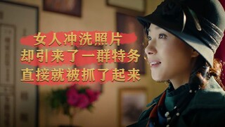 The woman was personally developing photos when she attracted a group of secret agents, who immediat