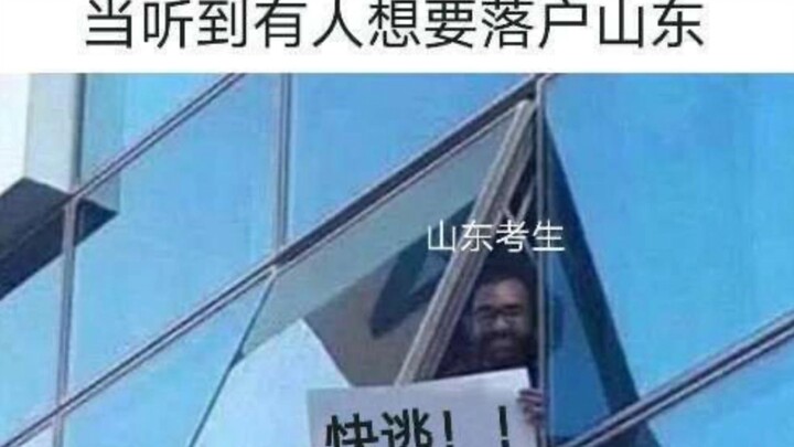 Shandong People's Daily Life 🤤