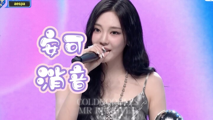 MCD encore stage in full finally released! [Silenced] aespa’s “Dirty Work” – the first encore stage 