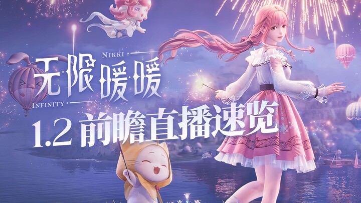 [Infinite暖暖] Version 1.2 "Flame Blossom Season" Preview Livestream Highlights