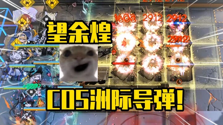 In case you didn’t know, Wang Yuhuang and three others can cosplay an intercontinental ballistic mis