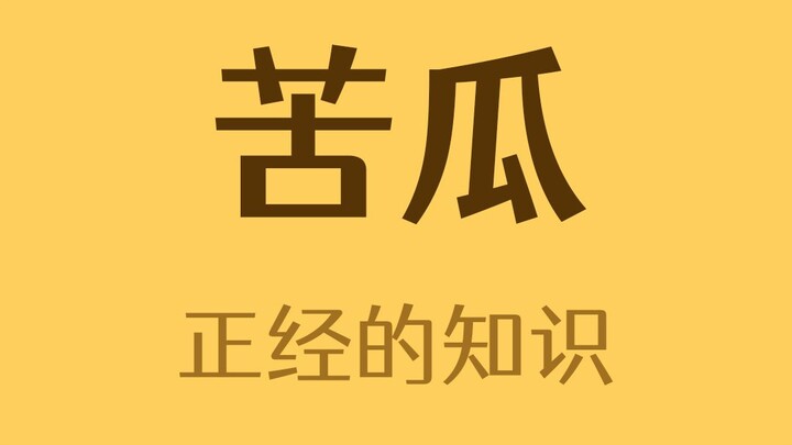 Mướp đắng thực ra rất ngọt