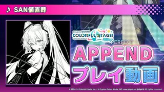 『SAN値直葬』APPEND谱面预览视频