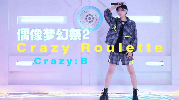 New trainee joining? ! The chorus is super brainwashed by Crazy Roulette dance cover