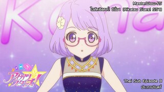 Aikatsu Stars SS1! ตอนที่ 08 ประกายริบหรี่ [ซับไทย]