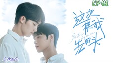 🇨🇳[BL]I'LL TURN BACK THIS TIME EP 01(engsub)2025