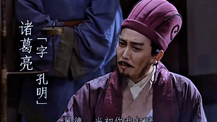 A romance unique to Shu Han: The strategist laughs every day!