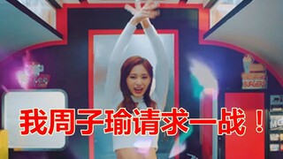 Chu Tử Du: Đừng yêu tôi làm gì, chẳng có kết quả đâu! Tay bạn vẫy hoa cũng không nhanh bằng tôi đâu!